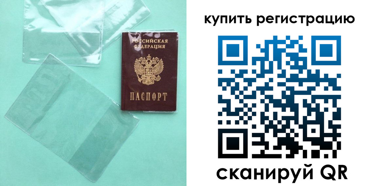 прописка регистрация в Коммунаре