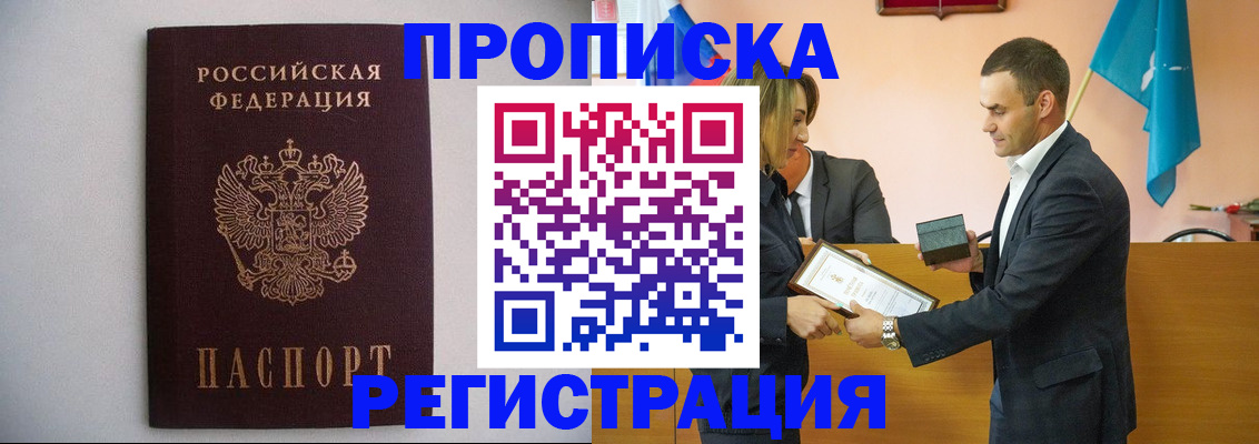 временная регистрация гарантия в Коммунаре