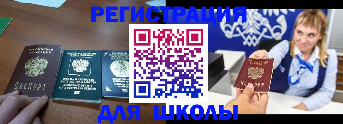 прописка для военкомата в Коммунаре