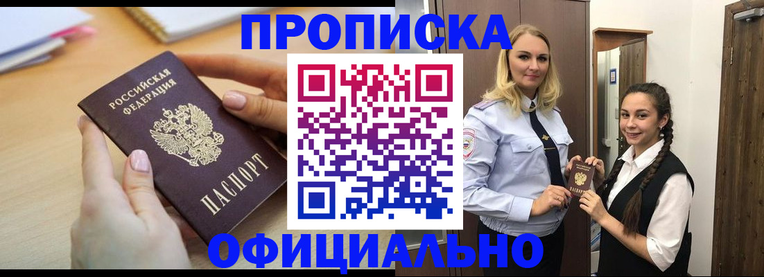 прописка иностранных граждан в Коммунаре