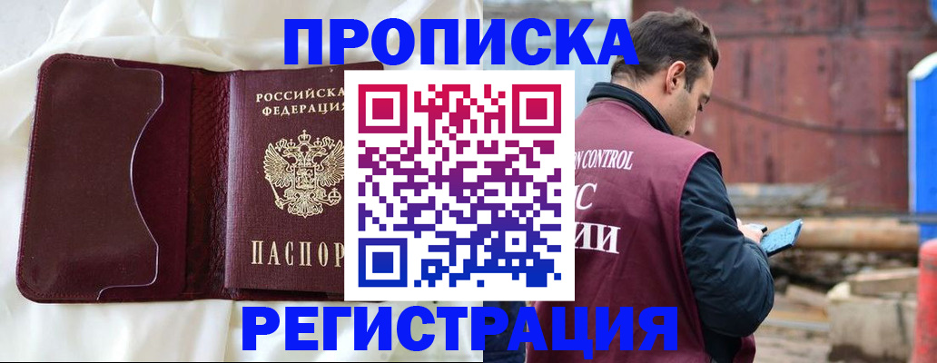 найти адрес прописки в Коммунаре