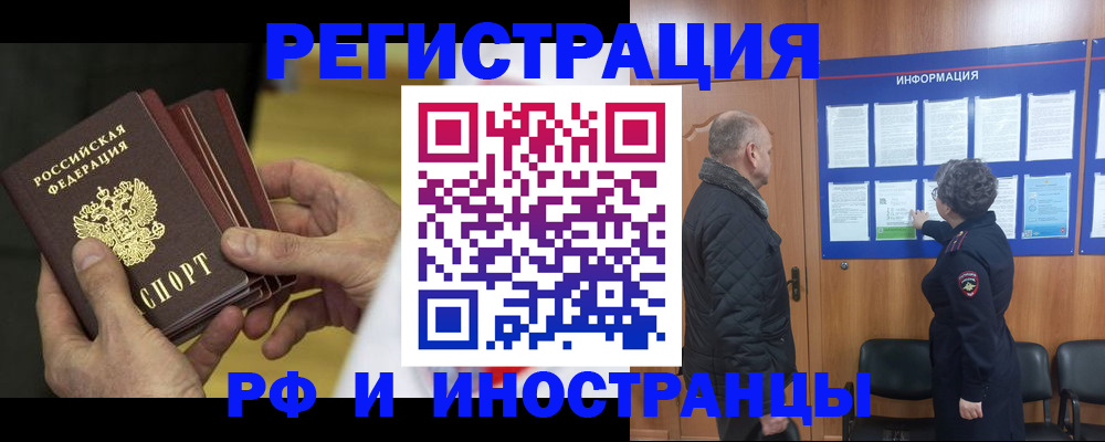 временная регистрация купить в Коммунаре