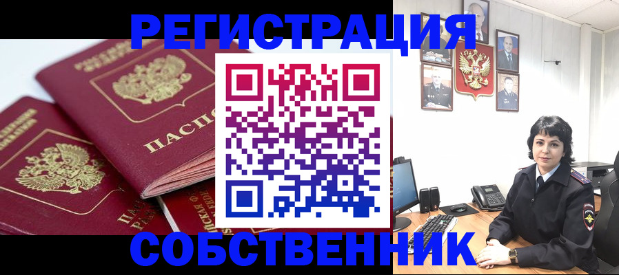 прописка иностранных граждан в Коммунаре